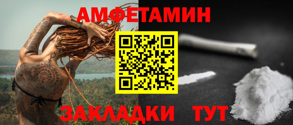 АМФ  Амфетамин  Алапаевск  АМФ VHQ  Вход с VPN 
