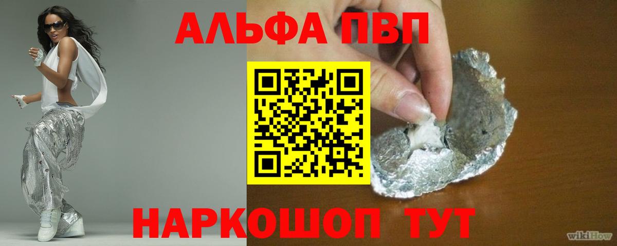 APVP крисы CK  Альфа ПВП СК КРИС  Альфа ПВП крисы CK  Алапаевск  Вход с VPN 