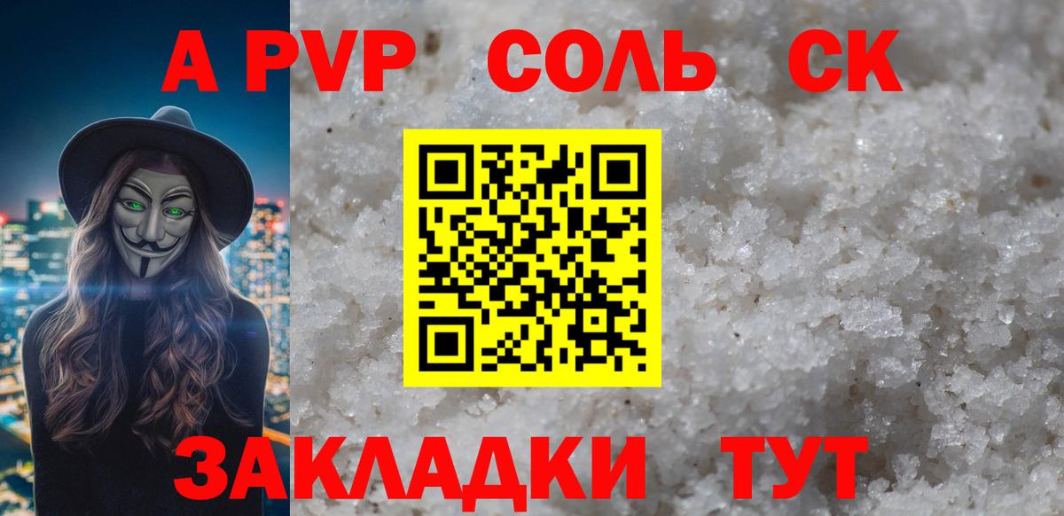 A PVP мука Алапаевск