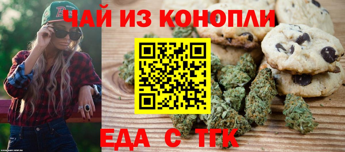 Canna-Cookies конопля Алапаевск