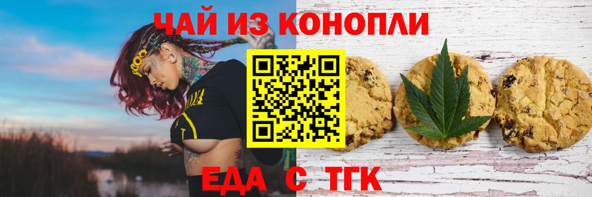Cannafood марихуана  Вход с VPN  Алапаевск 