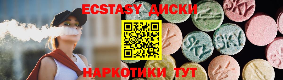 Алапаевск  Ecstasy VHQ  Экстази  Экстази Philipp Plein  Вход с VPN 