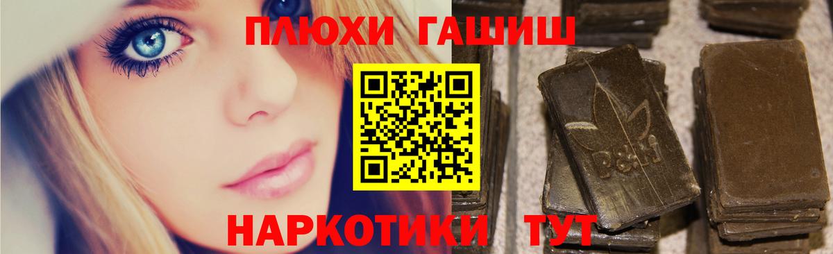 ГАШИШ Premium  Вход с VPN  Алапаевск  ГАШИШ  ГАШИШ Cannabis 