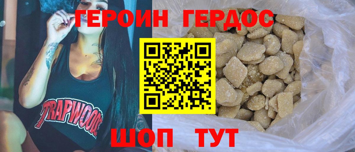 Алапаевск  Героин афганец  ГЕРОИН  Вход с VPN 