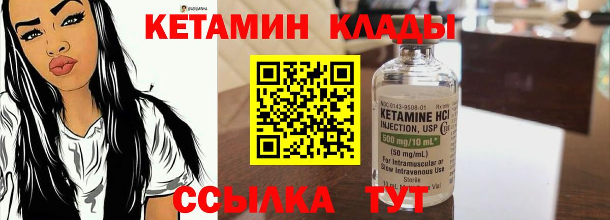 КЕТАМИН ketamine  КЕТАМИН ketamine  Вход с VPN  Алапаевск 