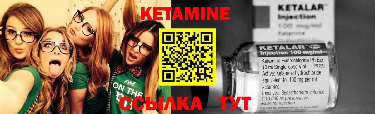Кетамин VHQ Алапаевск