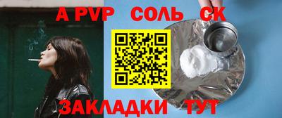 спайс Кинель