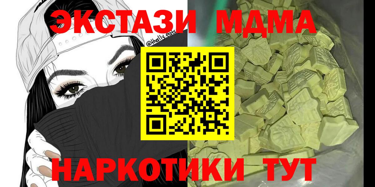 MDMA молли  Вход с VPN  Алапаевск 