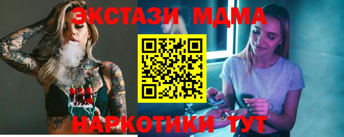MDMA crystal Алапаевск