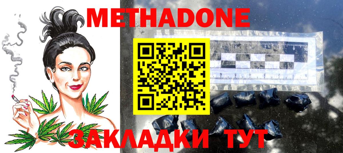 Метадон VHQ  МЕТАДОН мёд  Алапаевск  mega сайт  Вход с VPN 