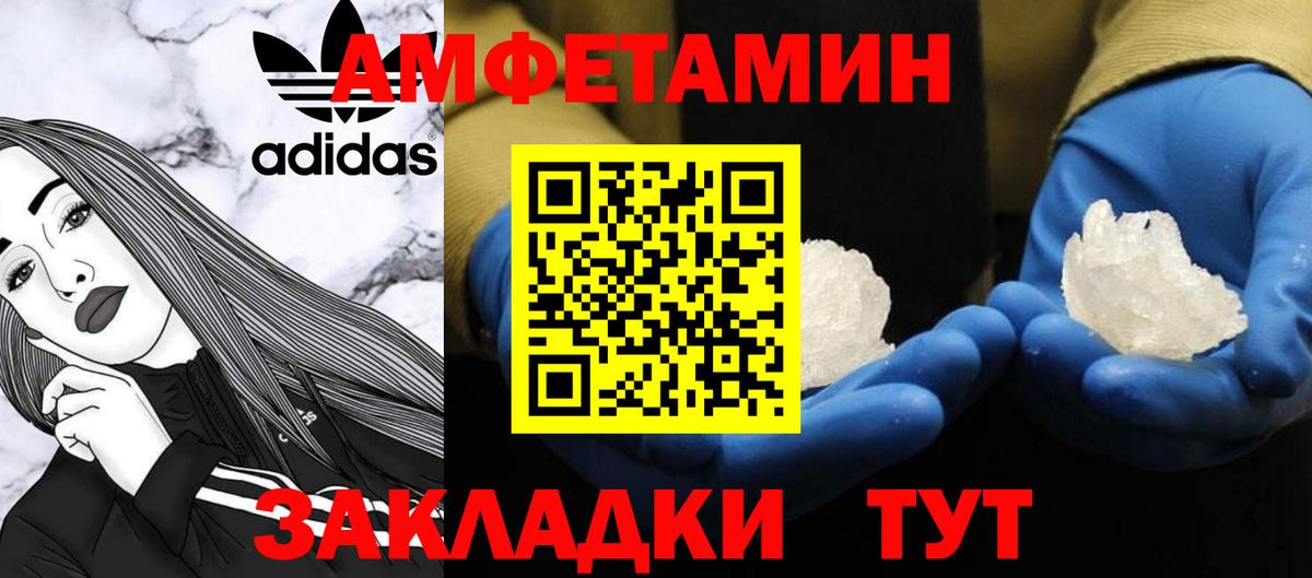 МЕТАМФЕТАМИН Декстрометамфетамин 99.9% Алапаевск