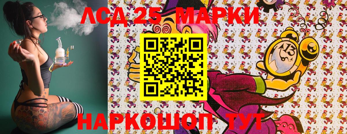Наркотические марки 1,5мг Алапаевск