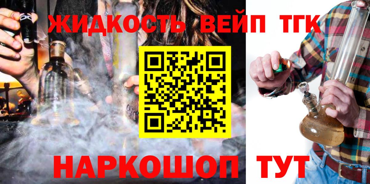 ТГК жижа Алапаевск