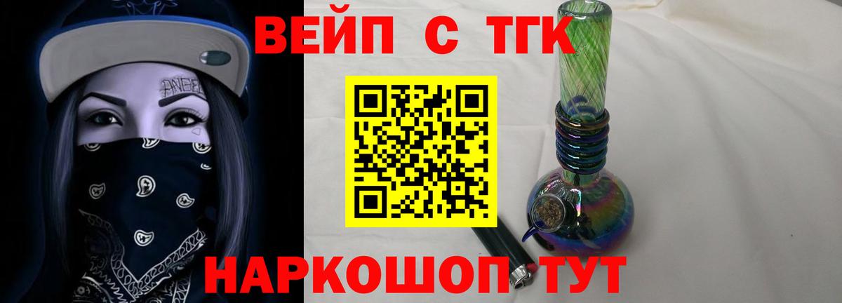 Дистиллят ТГК гашишное масло  как найти закладки  Вход с VPN  Алапаевск  ТГК вейп 
